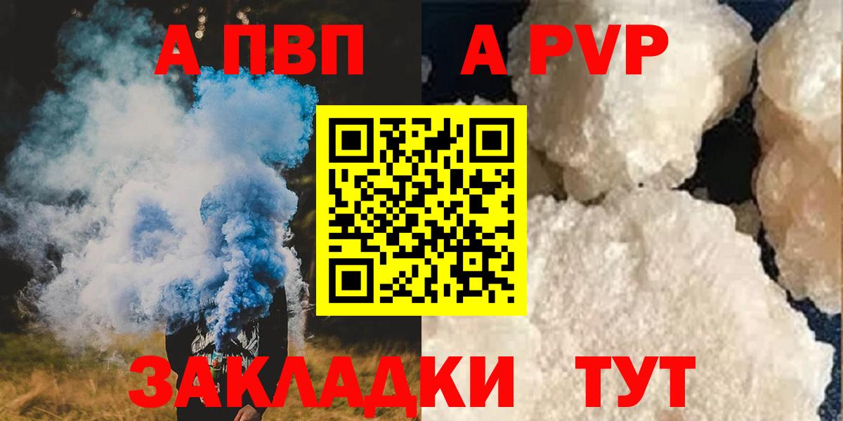 Орск  Alpha-PVP мука  Alfa_PVP  продажа наркотиков  APVP крисы CK  Вход с VPN  Alpha-PVP кристаллы 