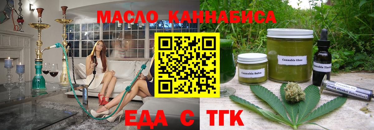 Canna-Cookies марихуана Орск