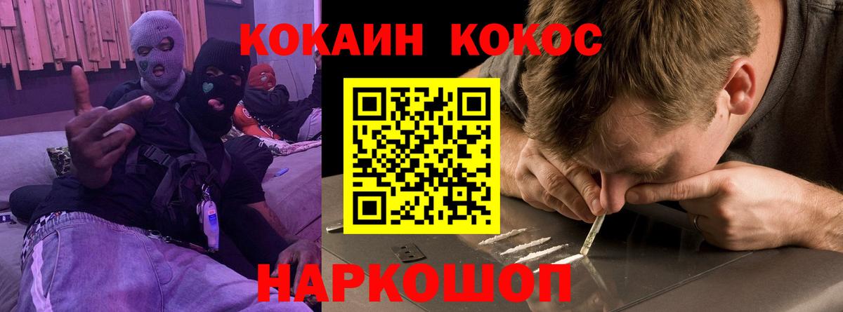 Орск  КОКАИН Колумбийский  Кокаин Эквадор  Вход с VPN 