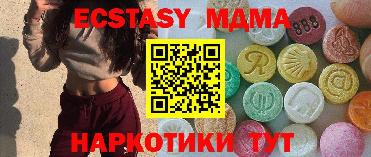 наркотики  Экстази  Вход с VPN  Ecstasy louis Vuitton  Экстази Дубай  Орск 