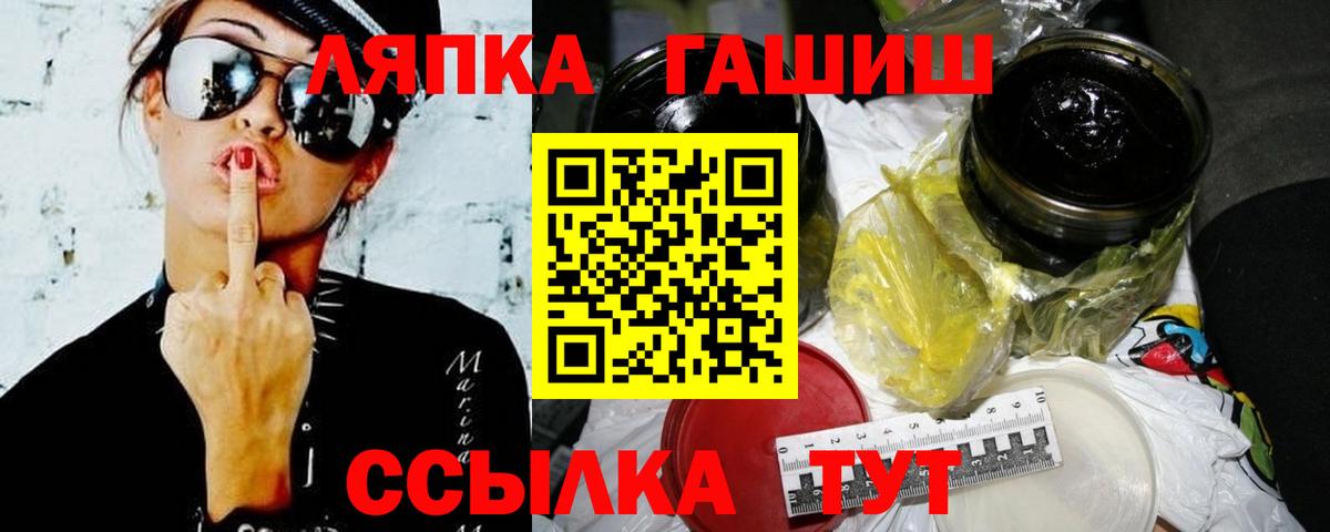 Орск  Гашиш индика сатива  ГАШ индика сатива  Вход с VPN 