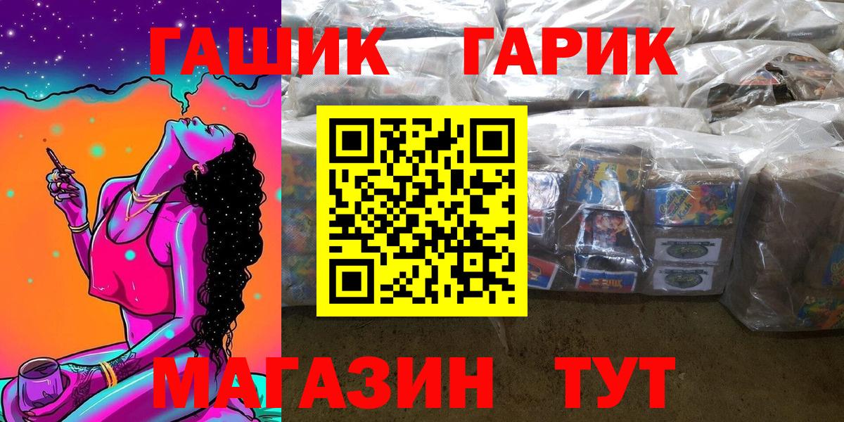 ГАШИШ убойный Орск