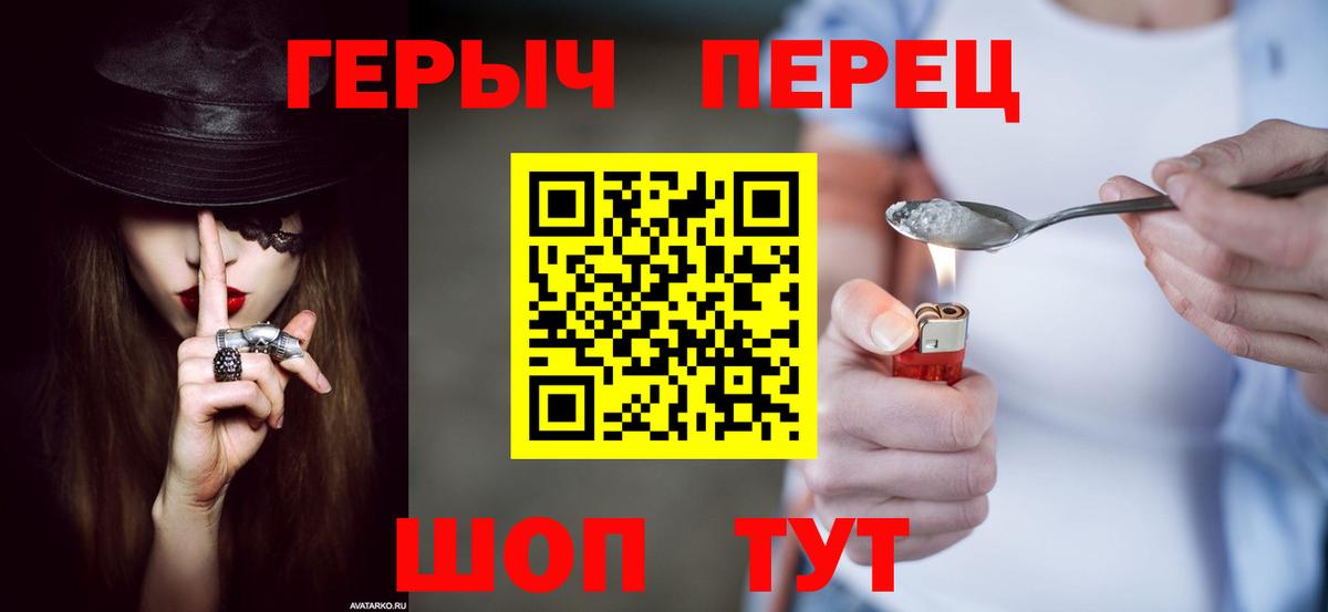 Героин афганец  Вход с VPN  Героин  Орск 