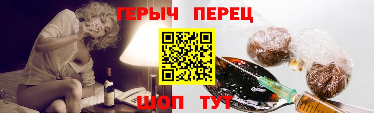 ГЕРОИН хмурый Орск