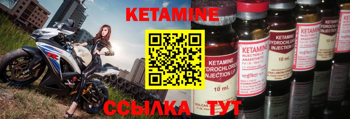 Кетамин ketamine Орск