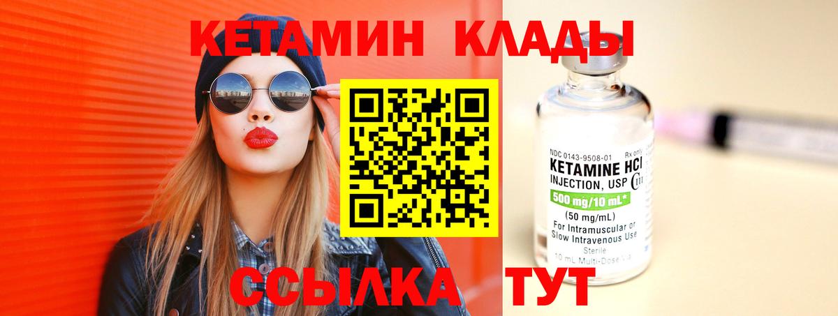 КЕТАМИН VHQ  Вход с VPN  Кетамин ketamine  Орск 