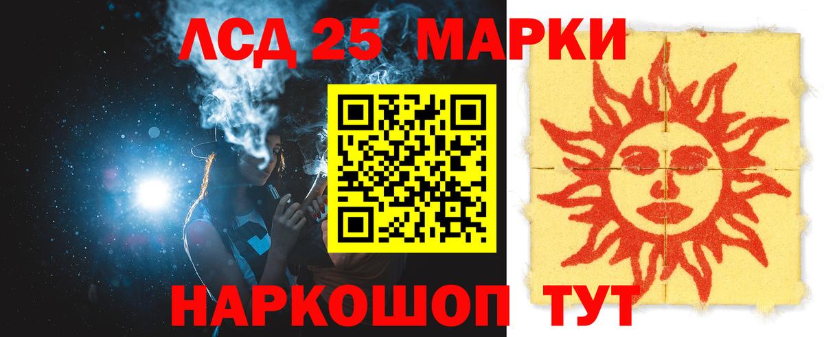 ЛСД экстази кислота Орск