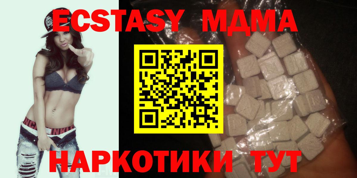 MDMA Molly  MDMA  Вход с VPN  Орск  MDMA Molly 