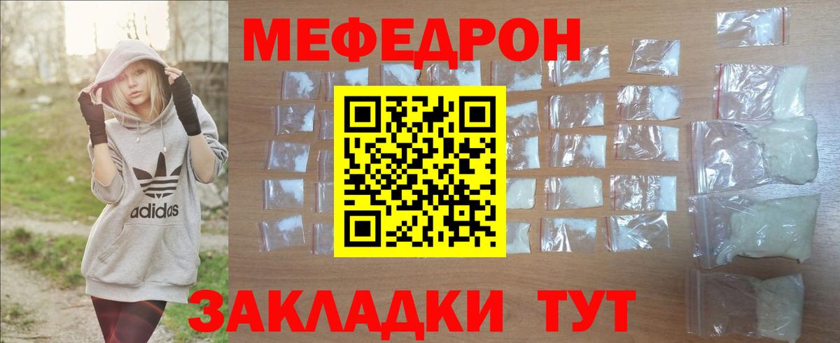 МЕФ мука Орск