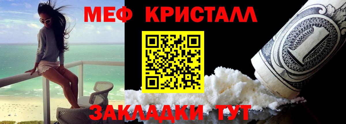 Орск  МЯУ-МЯУ  МЕФ  МЕФ mephedrone  Вход с VPN 