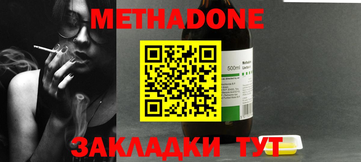 МЕТАДОН белоснежный  МЕГА ONION  МЕТАДОН кристалл  Орск  Вход с VPN 