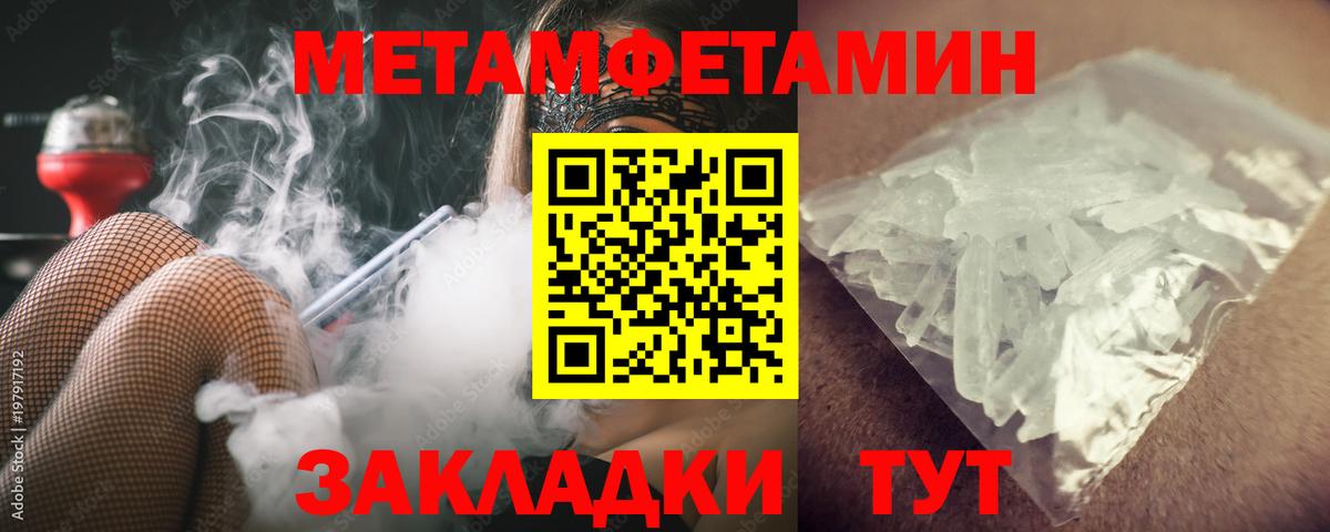 МЕТАМФЕТАМИН витя  МЕТАМФЕТАМИН  Орск  МЕТАМФЕТАМИН витя  Вход с VPN 