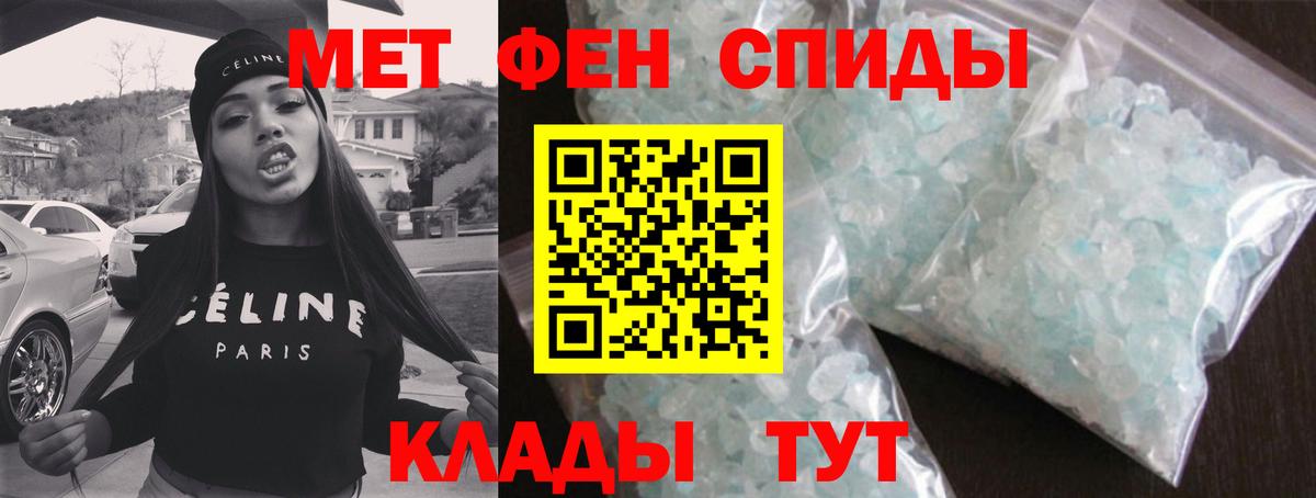 МЕТАМФЕТАМИН мет Орск