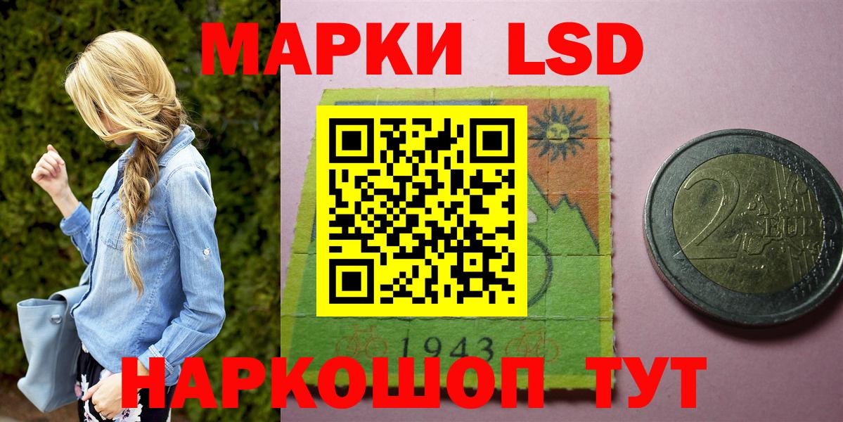 Марки NBOMe 1,8мг  Наркотические марки  Орск  Марки NBOMe 1,8мг  Вход с VPN 