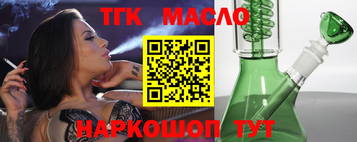 Орск  наркотики  Вход с VPN  ТГК вейп с тгк 